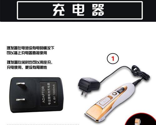 液晶充电器使用方法？如何正确充电？  第2张