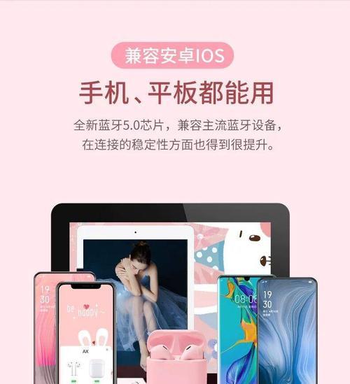 华为x5配对vivo耳机的方法是什么？配对过程中可能会遇到什么问题？  第2张