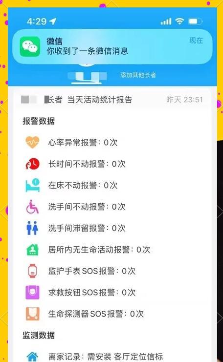 养老智能手表破解方法是什么？安全吗？  第1张
