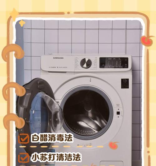 洗衣机消毒应使用什么产品？消毒步骤是怎样的？  第3张