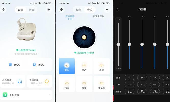 如何还原连接蓝牙耳机的设置？设置后能恢复正常使用吗？  第1张