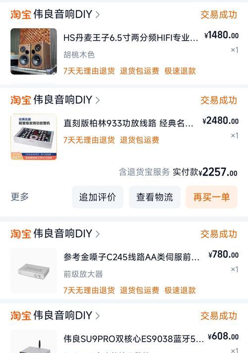 伟良音响搭配音箱的方法是什么？最佳组合是什么？  第2张