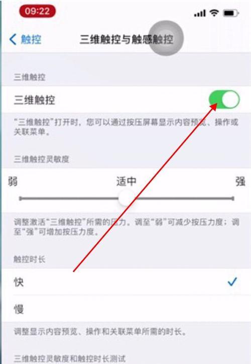 苹果手机名字如何更改？设置步骤是什么？  第2张