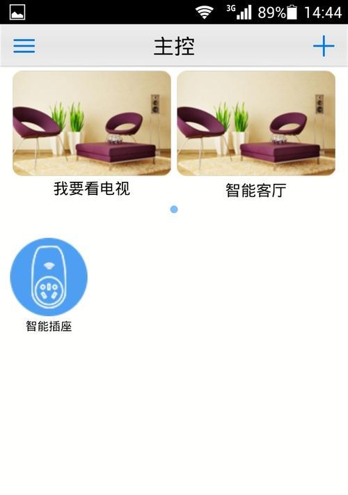 智能插座控制光猫的正确操作是什么？  第2张