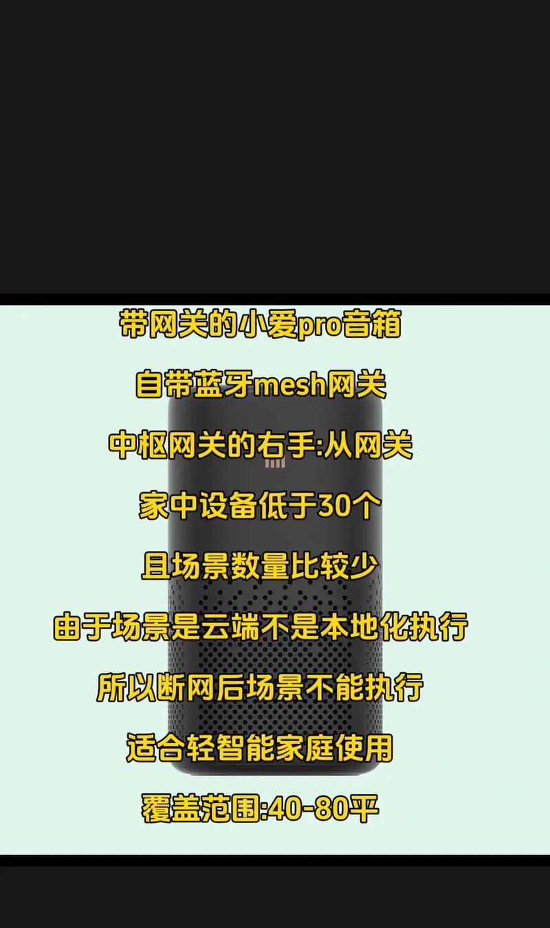 跃层中枢网关的制作方法是什么？  第2张