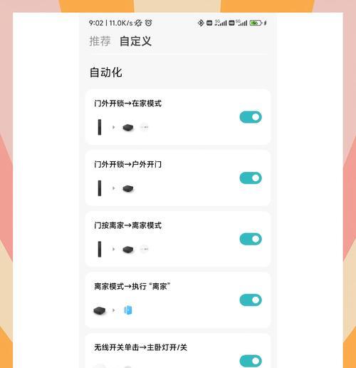 跃层中枢网关的制作方法是什么？  第3张