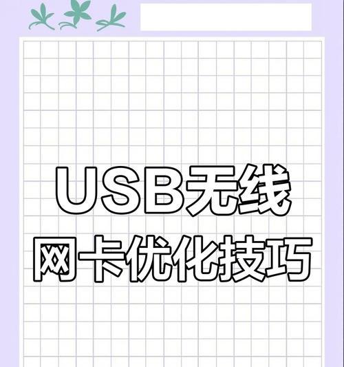 网卡网速慢的原因是什么？如何提高网卡的网速？  第1张