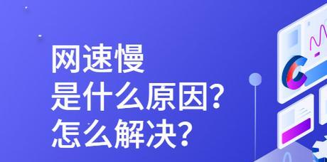 网卡网速慢的原因是什么？如何提高网卡的网速？  第2张