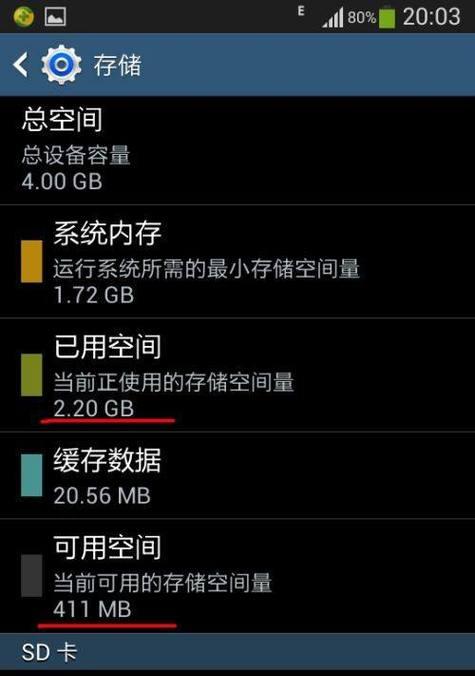 三星c7000手机sd卡插法？  第3张