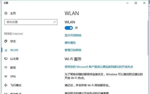 笔记本电脑自带wifi连接不上怎么办？  第2张
