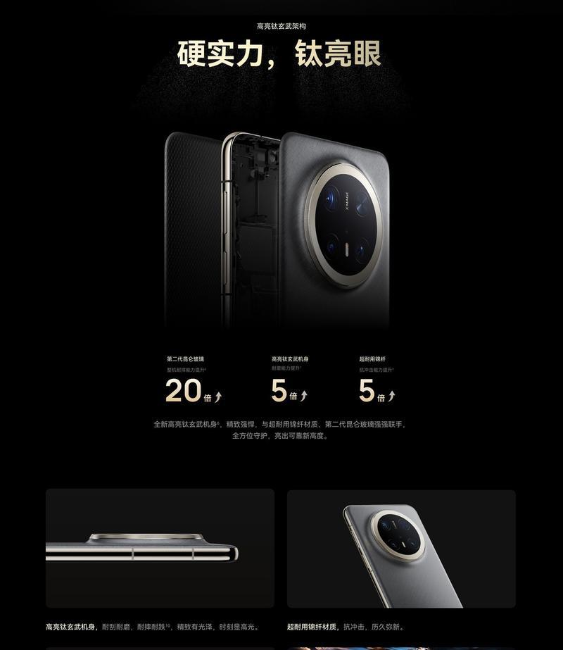 华为荣耀mate70手机链安装步骤？  第2张