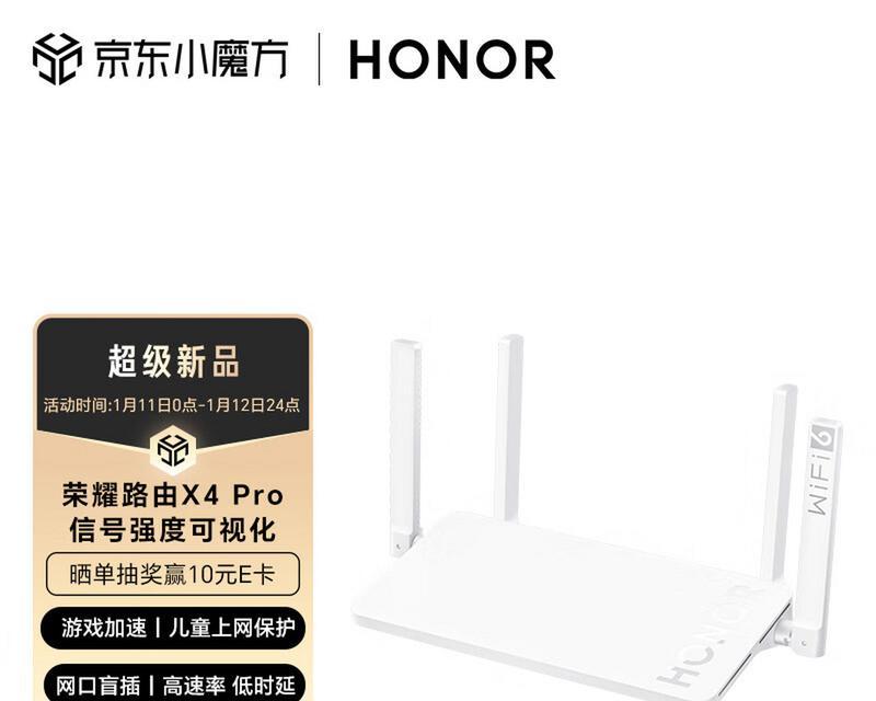 荣耀x4pro路由器如何重置？重置后需要做哪些设置？  第2张