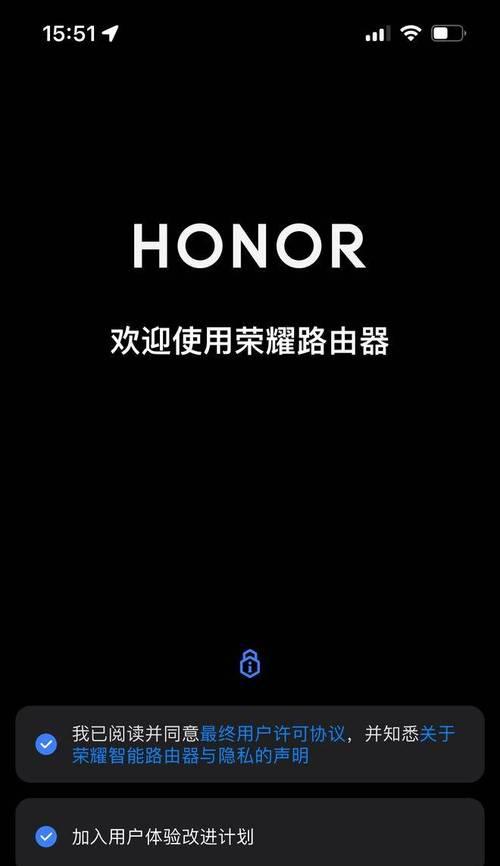 荣耀x4pro路由器如何重置？重置后需要做哪些设置？  第3张