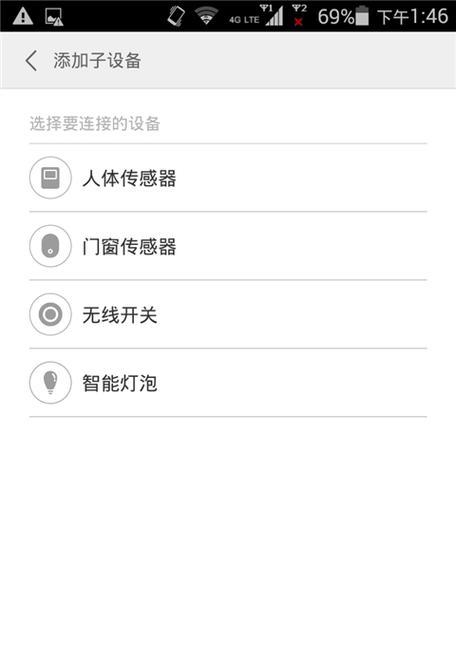 智能网关门铃功能如何设置？  第1张