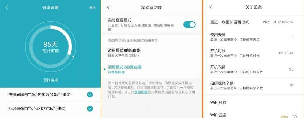 智能网关门铃功能如何设置？  第2张