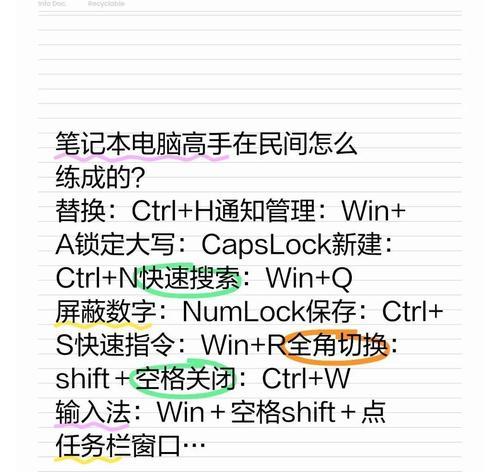 怎么练打字笔记本电脑？如何提高笔记本电脑的打字速度？  第3张