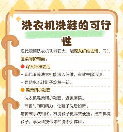 洗衣机洗鞋架子的正确用途是什么？  第3张
