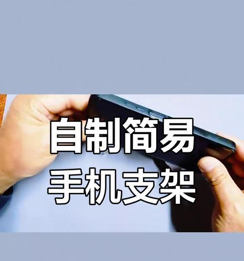 手机支架纸挂件制作方法是什么？  第2张