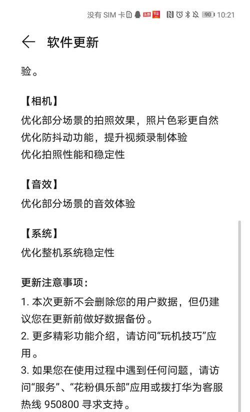 华为mate40卡顿问题怎么解决？优化性能的方法有哪些？  第3张