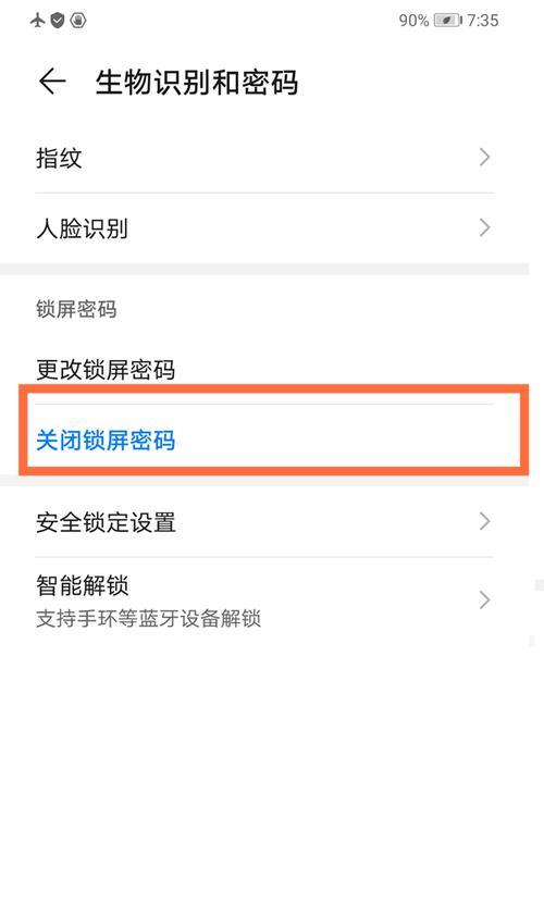 华为mate40卡顿问题怎么解决？优化性能的方法有哪些？  第1张