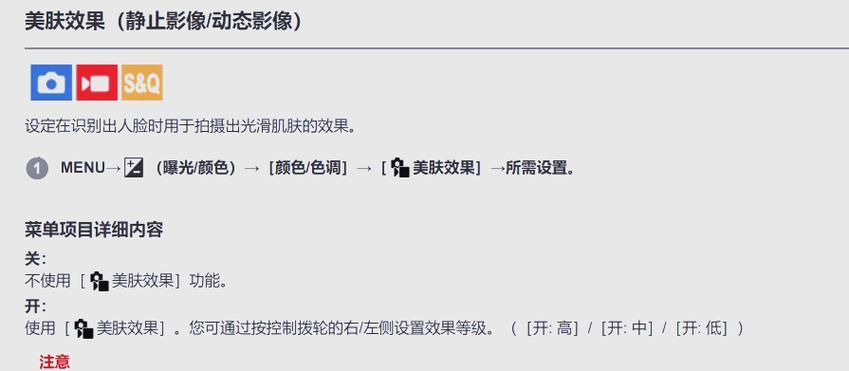 索尼相机如何开启录像功能？录像设置有哪些要点？  第2张