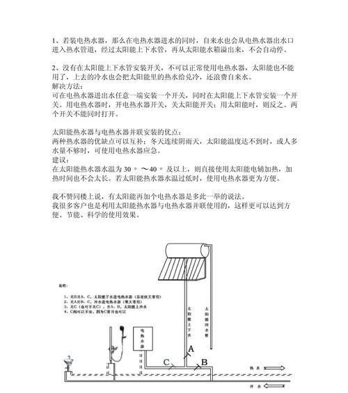 热水器装饰水管安装步骤是什么？需要注意什么？  第3张