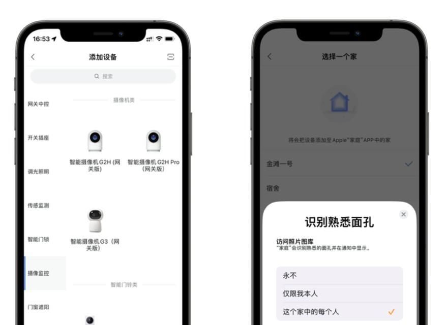 aqara网关m1接入homekit方法是什么？  第1张
