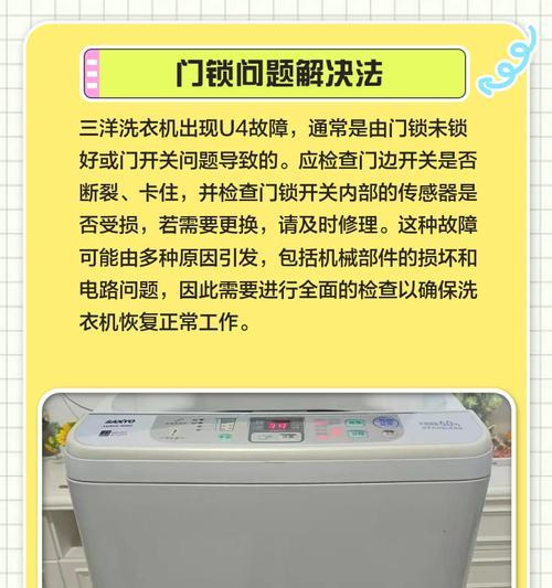 三洋波轮洗衣机型号有哪些？如何选择适合自己的型号？  第1张