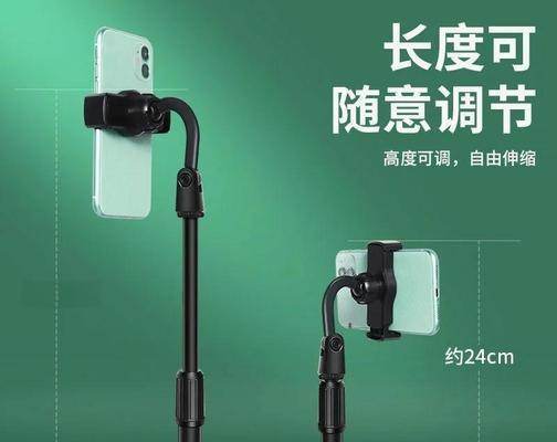 手机机位摆放支架安装步骤是什么？如何正确放置？  第1张
