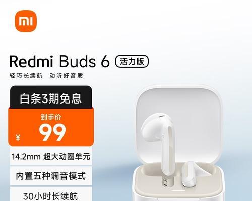 红米六蓝牙耳机连接电脑的步骤是什么？  第1张