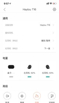 荣耀耳机特效设置方法有哪些？如何调整以获得最佳听感？  第1张