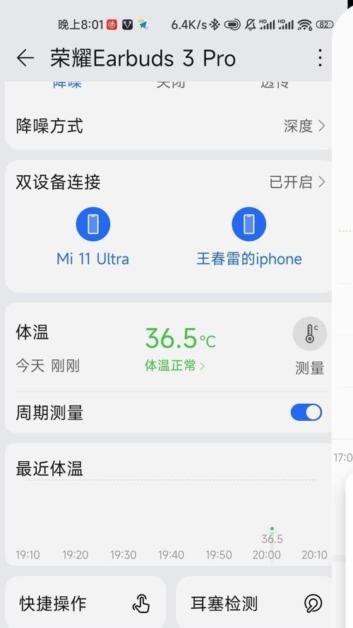 荣耀耳机特效设置方法有哪些？如何调整以获得最佳听感？  第3张