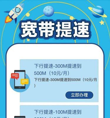 联通电脑上网速度如何？如何提升网络连接速度？  第1张