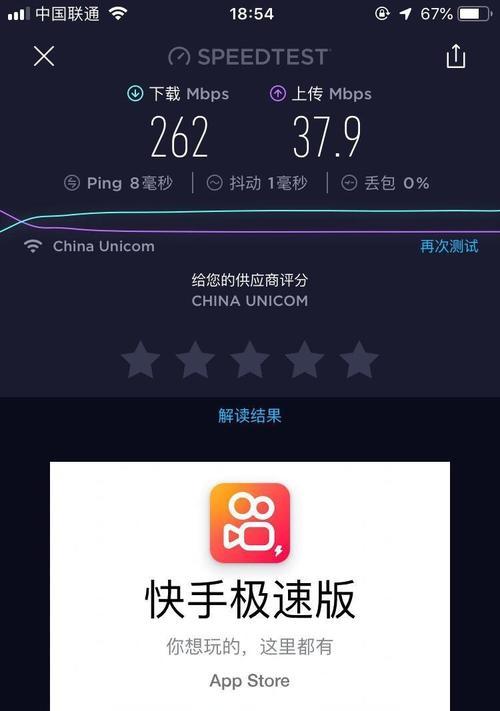 联通电脑上网速度如何？如何提升网络连接速度？  第2张