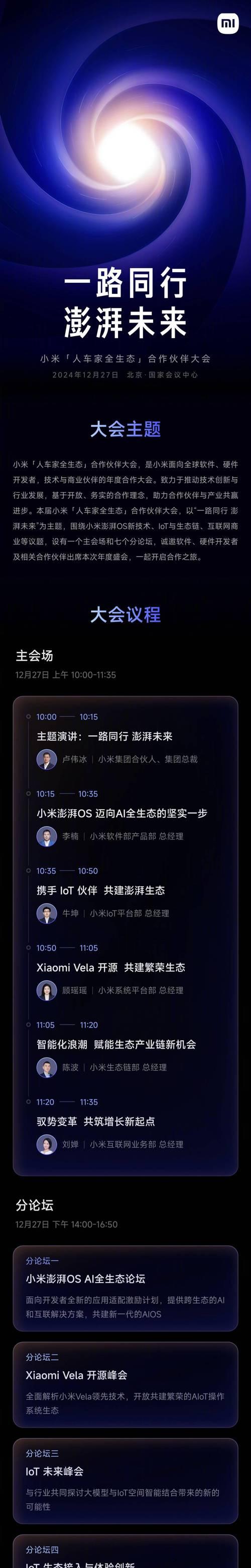 小米系统网络共享设置步骤？  第2张