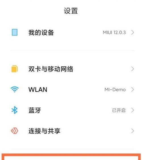 小米系统网络共享设置步骤？  第1张