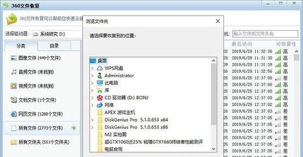 移动硬盘进度条消失后如何恢复数据传输？  第3张