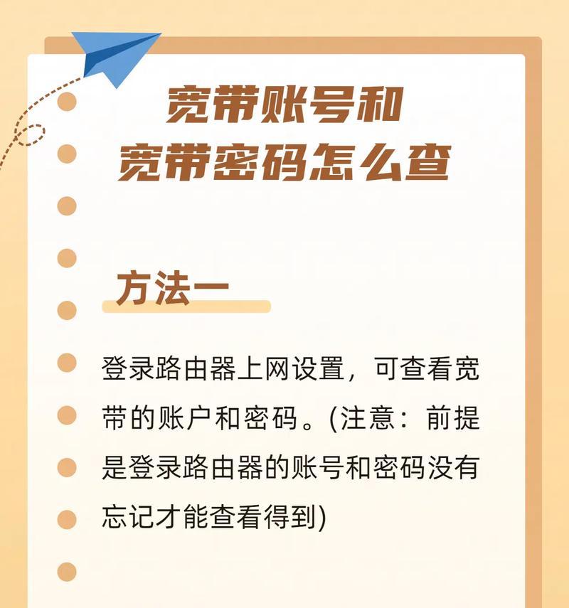 抖音如何重置路由器账号？重置步骤和注意事项有哪些？  第3张