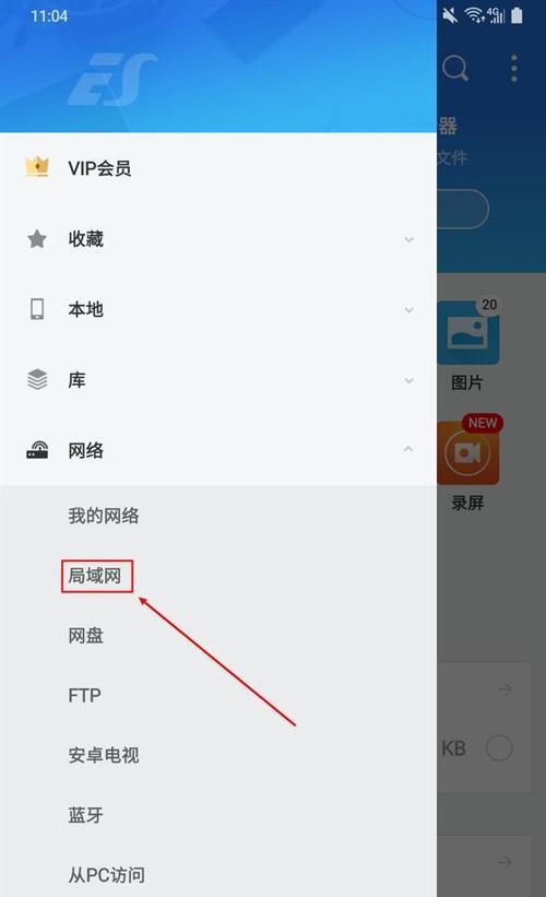 三星手机与电脑互传数据方法？如何实现文件共享？  第2张