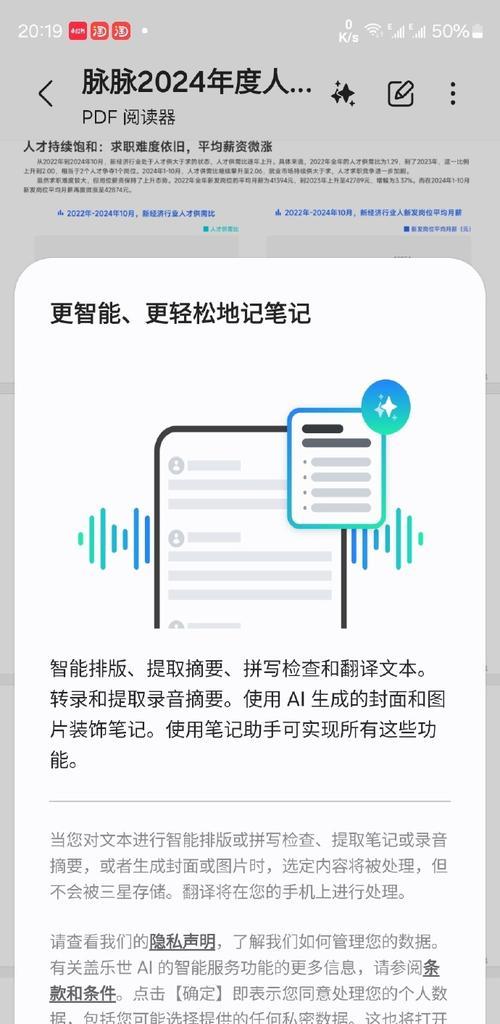三星手机与电脑互传数据方法？如何实现文件共享？  第3张
