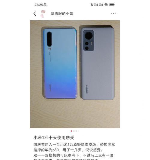 小米12s声音小是什么原因？如何提高音量？  第3张