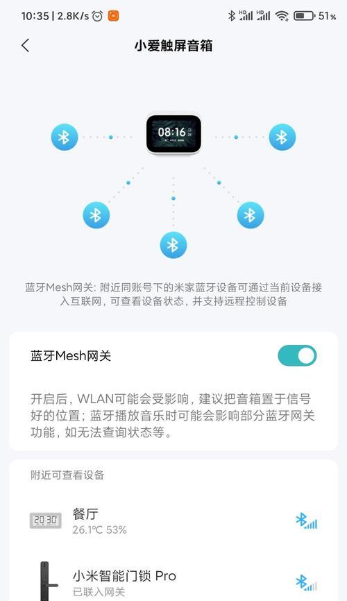 小米网关音箱使用方法是什么？如何进行配对和操作？  第1张