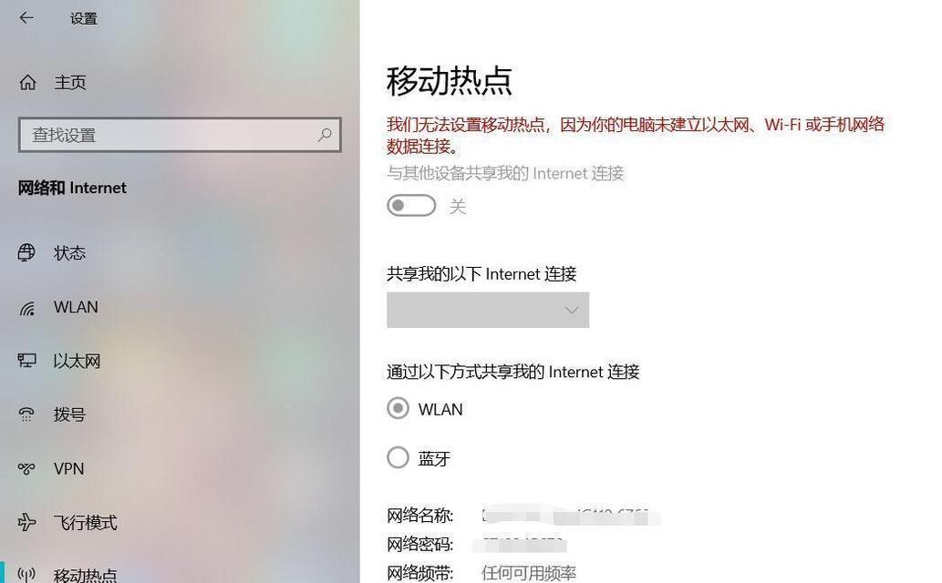 大笔记本电脑开启热点步骤？  第1张