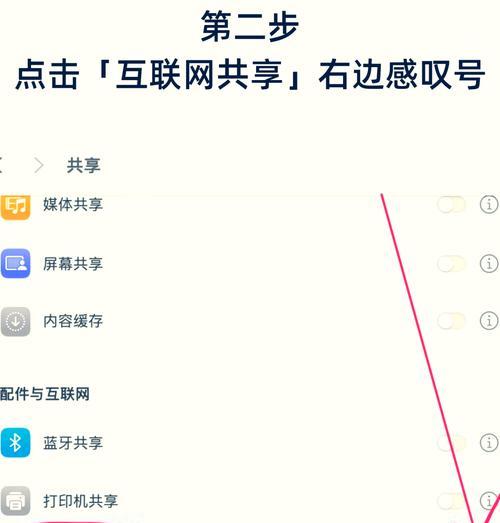 大笔记本电脑开启热点步骤？  第2张