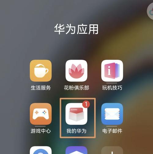 华为耳机连接问题如何解决？有无快速方法？  第2张