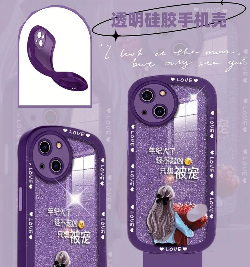 荣耀手机壳圆圈设置步骤是什么？  第2张