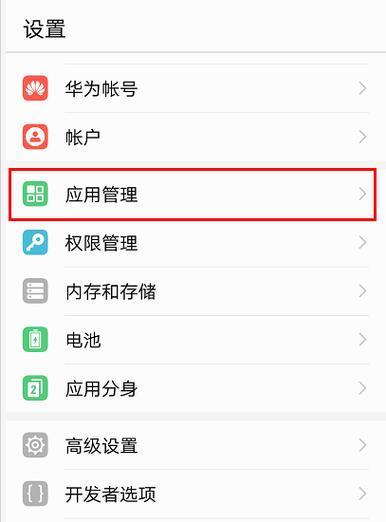 荣耀手机壳圆圈设置步骤是什么？  第1张