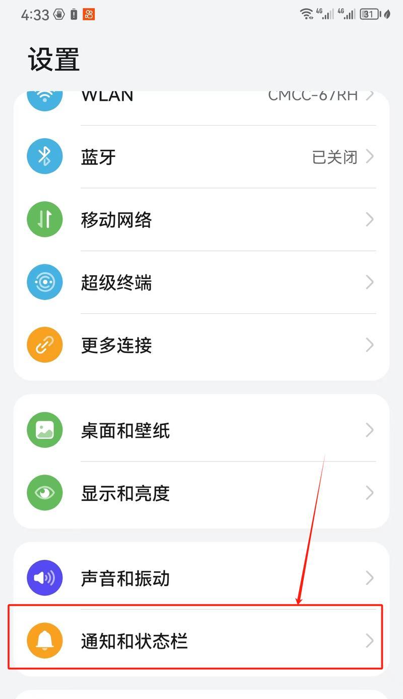 荣耀手机壳圆圈设置步骤是什么？  第3张