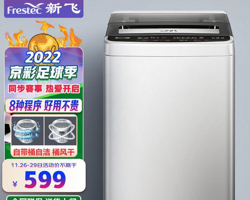 8公斤洗衣机哪个型号好？选购建议有哪些？  第2张