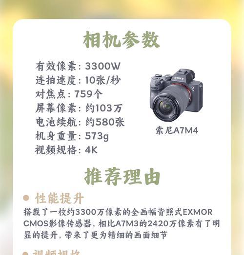 a7m4索尼相机清晰度调整方法是什么？  第1张